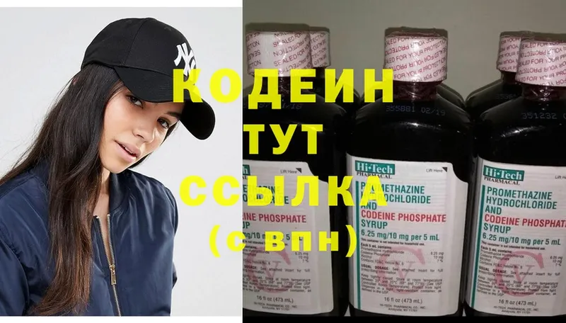 Кодеин напиток Lean (лин)  купить наркоту  Касимов 