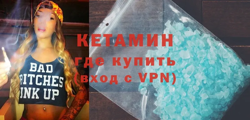 Кетамин ketamine  Касимов 