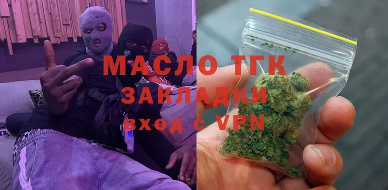 закладки  Касимов  Дистиллят ТГК жижа 